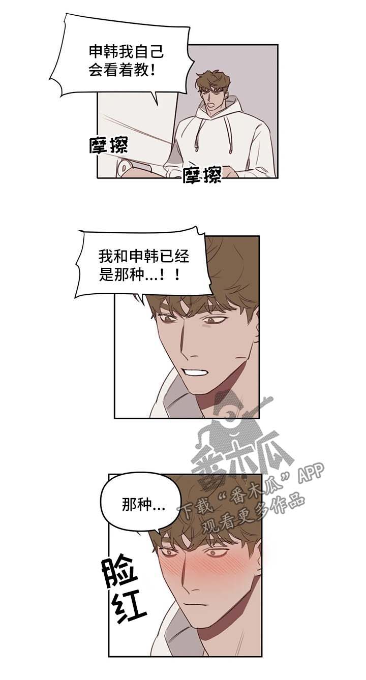 画室复读免费漫画,第28章：洗手间5图