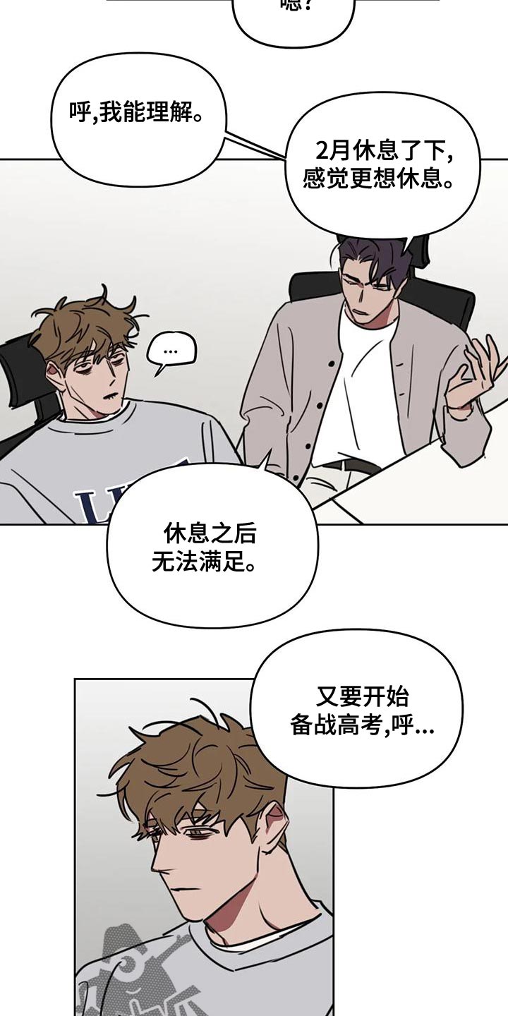 复读画室漫画在线观看完整漫画,第126章：【番外】多多关照（完结）3图