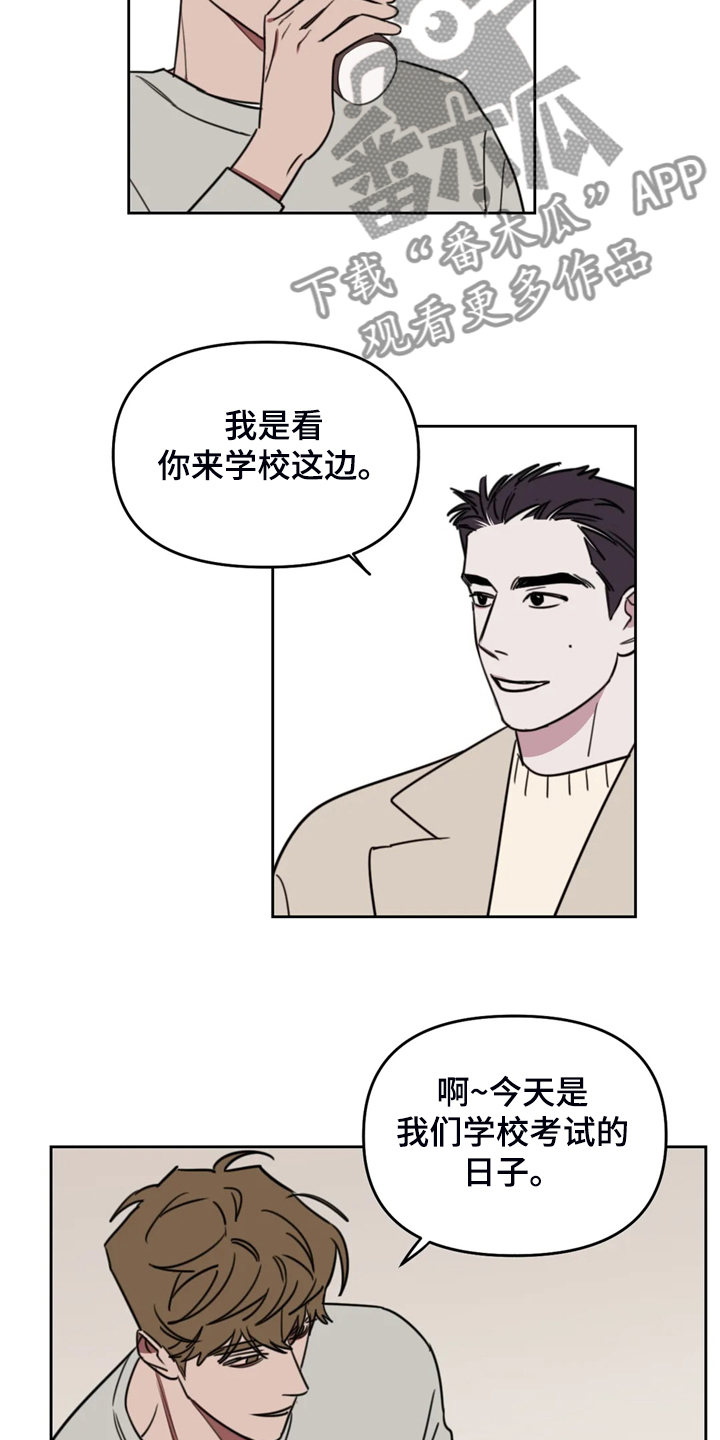 九方画室复读漫画,第107章：【番外】宰夏回国3图