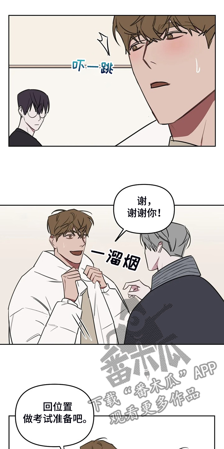 复读画室漫画,第93章：【番外】我明明也可以5图