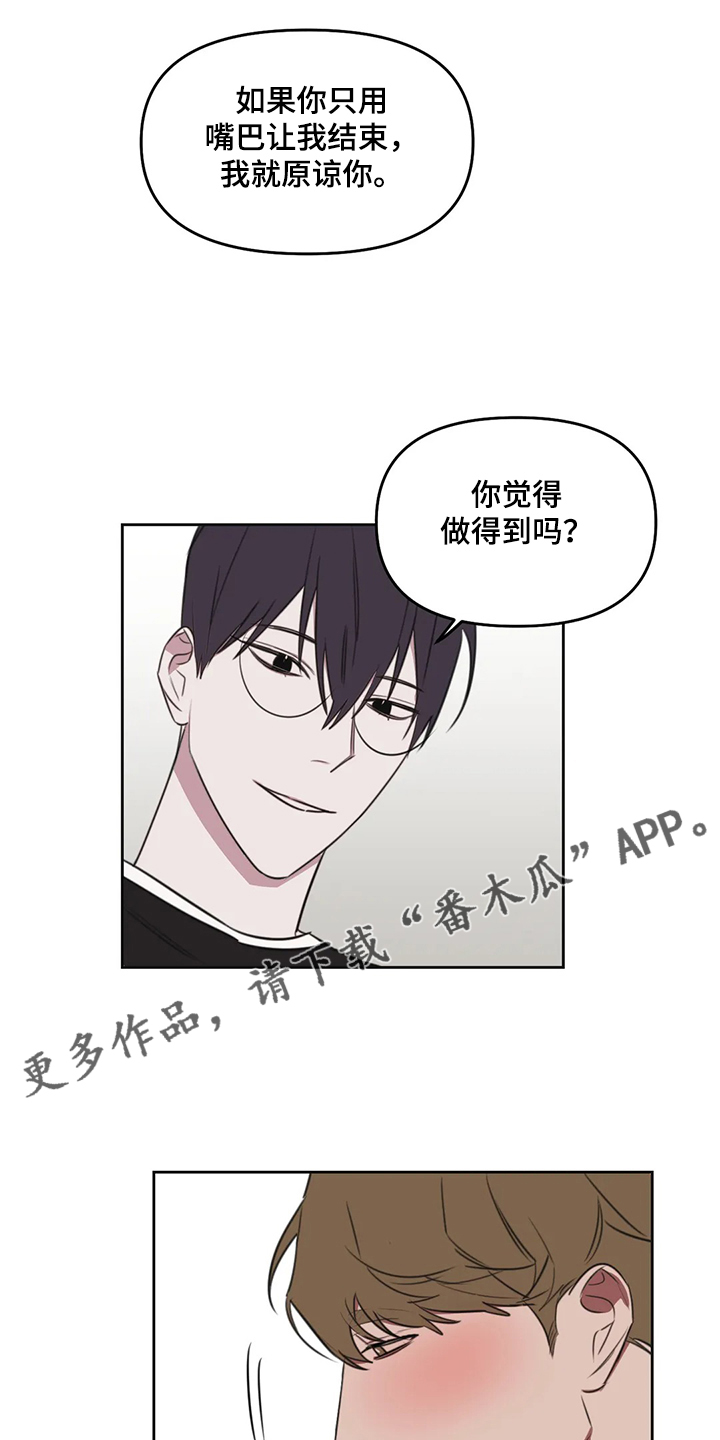 复读画室集训费用漫画,第92章：【番外】你冷吗？1图