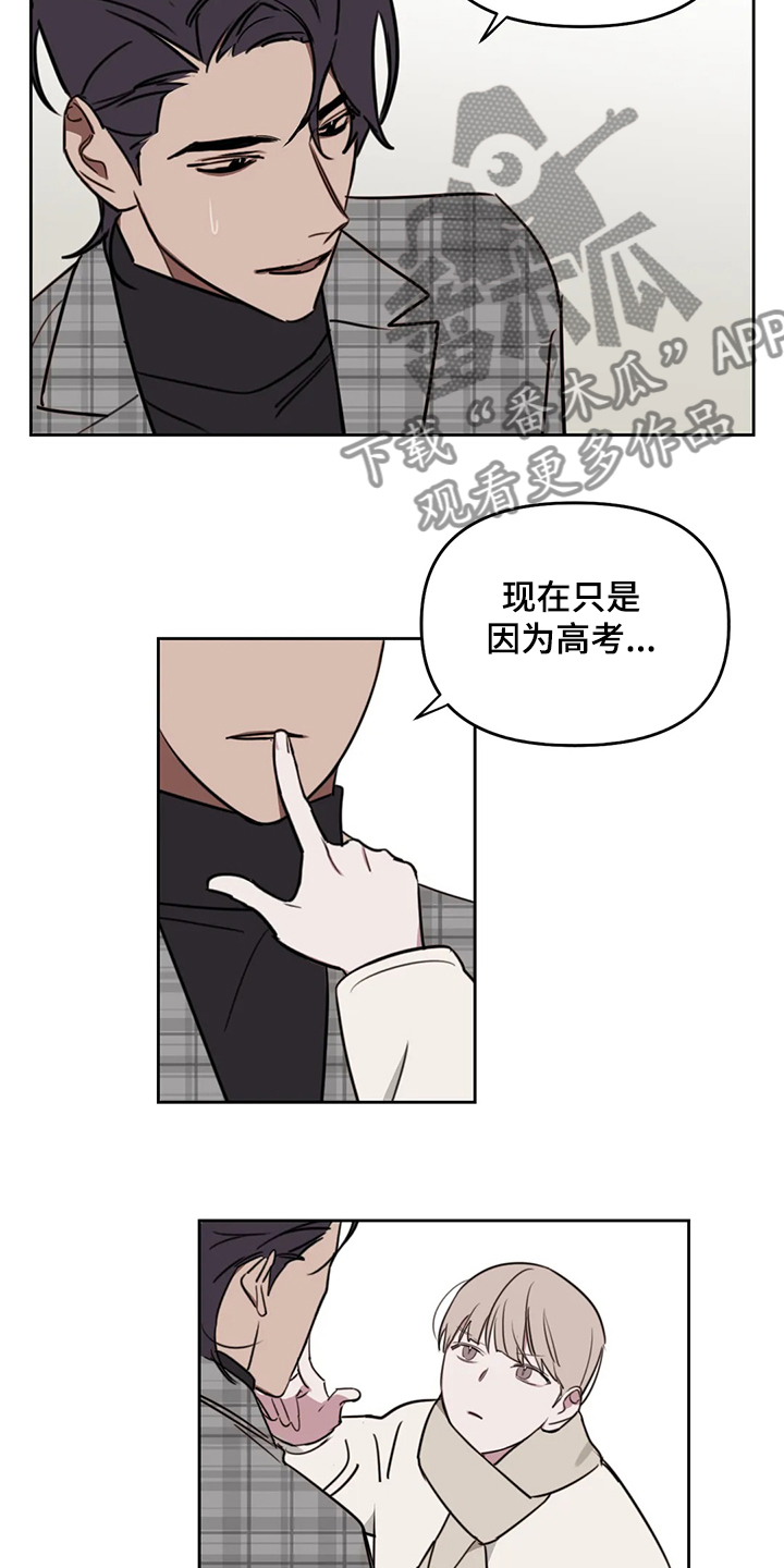 复读画室集训费用漫画,第77章：【番外】当然是喜欢2图