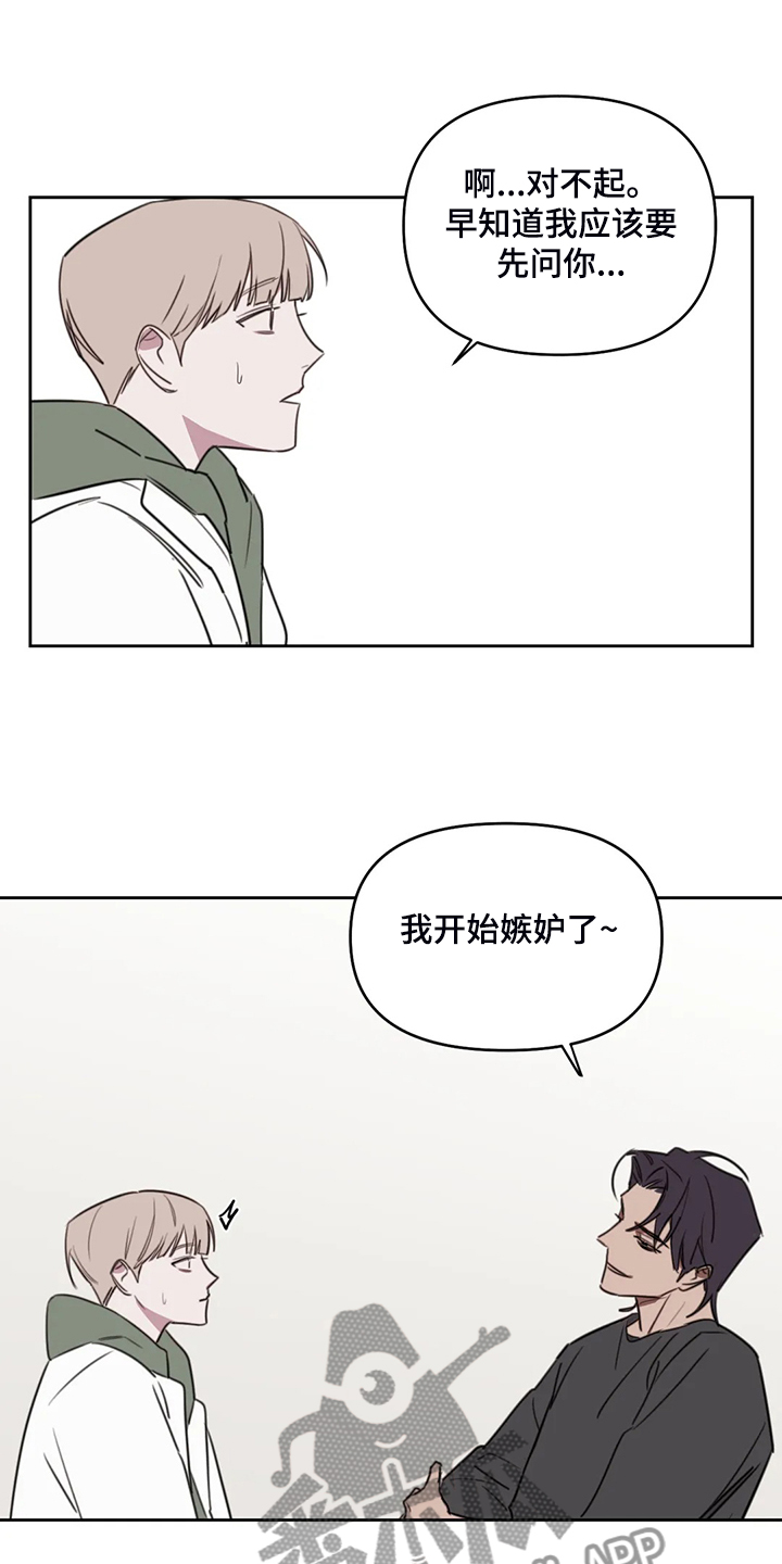 复读画室集训费用漫画,第89章：【番外】这个时候3图