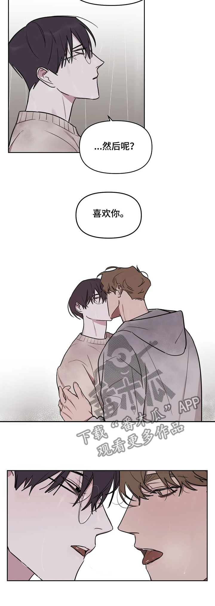 复读生可以考军校吗漫画,第60章：【番外】没做完的东西4图