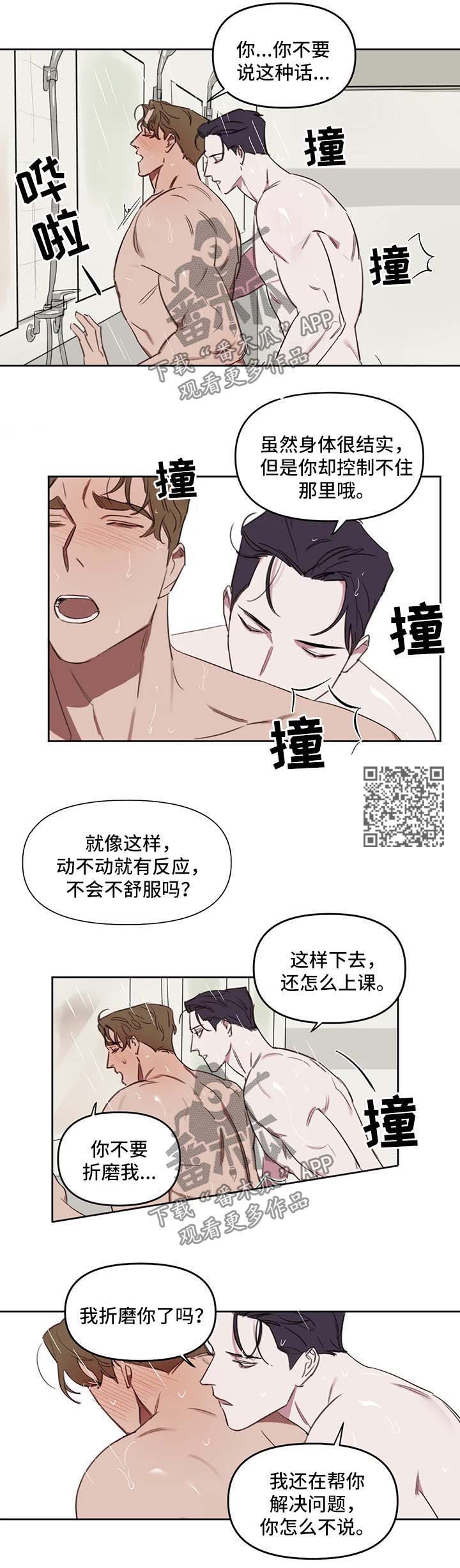 绘状元画室复读漫画,第32章：我算什么5图