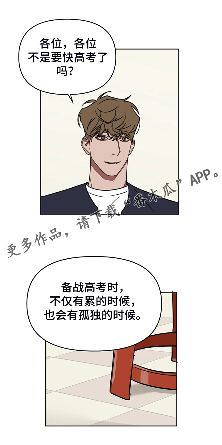 复读政策漫画,第102章：【番外】越艰难越坚持1图
