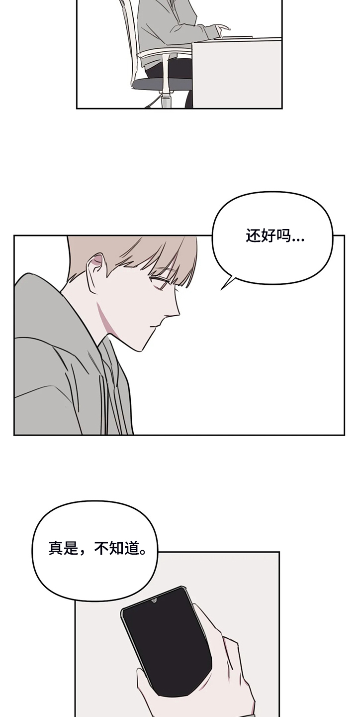 复读生可以考军校吗漫画,第86章：【番外】看来是想我了3图