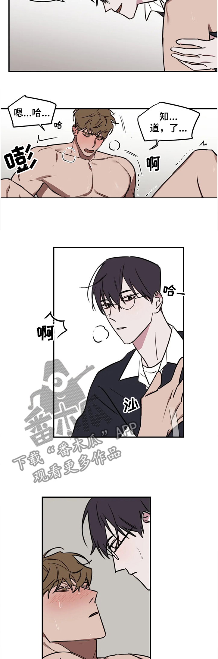 复读画室集训费用漫画,第68章：【番外】同学的感受3图