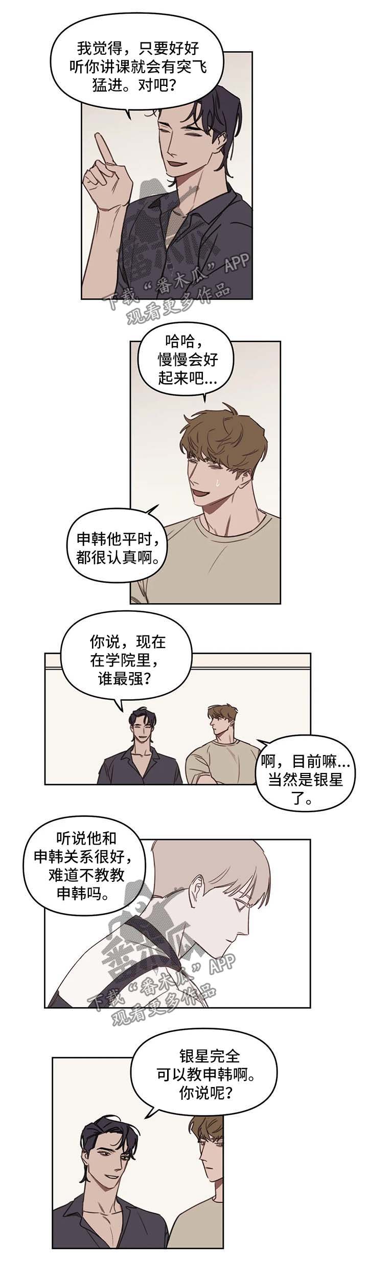 九方画室复读漫画,第34章：还剩一个1图