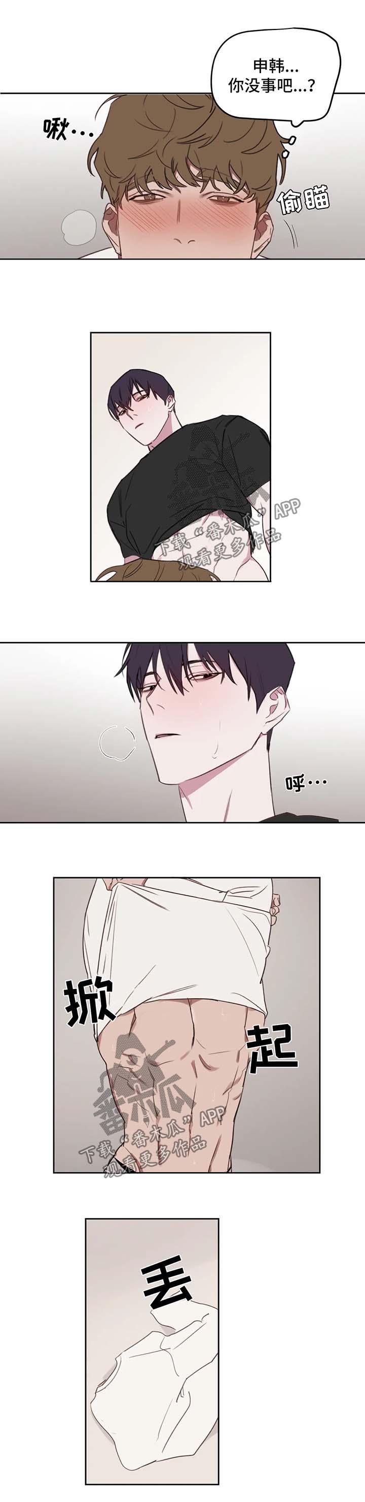 九方画室复读漫画,第24章：做不好4图