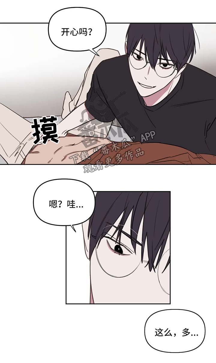 复读政策漫画,第37章：让你更开心4图