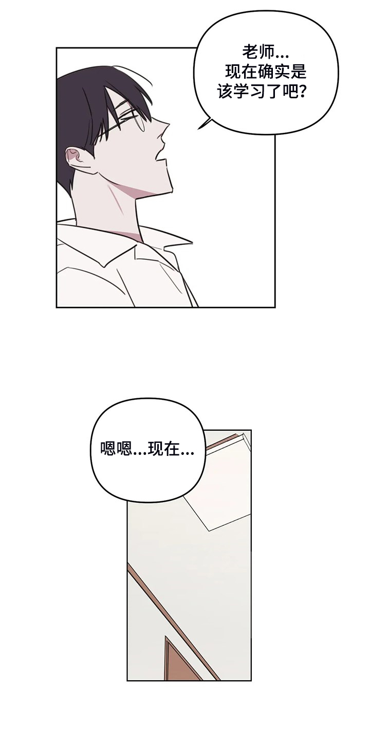 九方画室复读漫画,第83章：【番外】我想好好画画4图
