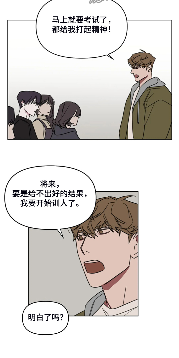 复读生可以考军校吗漫画,第91章：【番外】只是嘴上道歉吗？2图