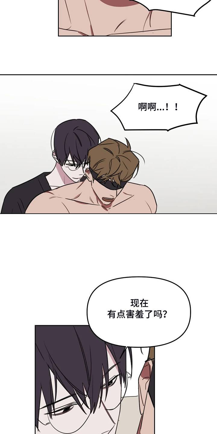 复读画室集训费用漫画,第90章：【番外】让你害羞5图