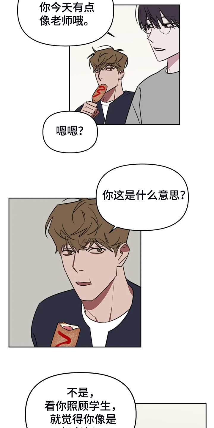 复读画室集训费用漫画,第103章：【番外】都要加油哦！4图