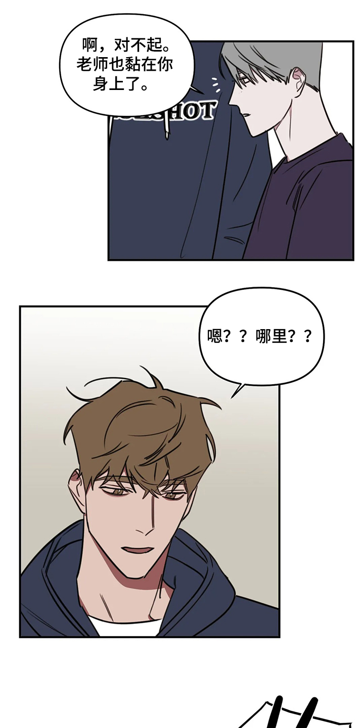 复读画室集训费用漫画,第72章：【番外】不对劲1图