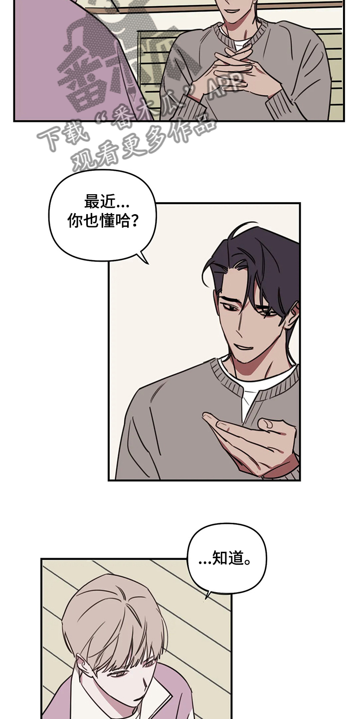 复读画室集训费用漫画,第73章：【番外】请吃饭4图