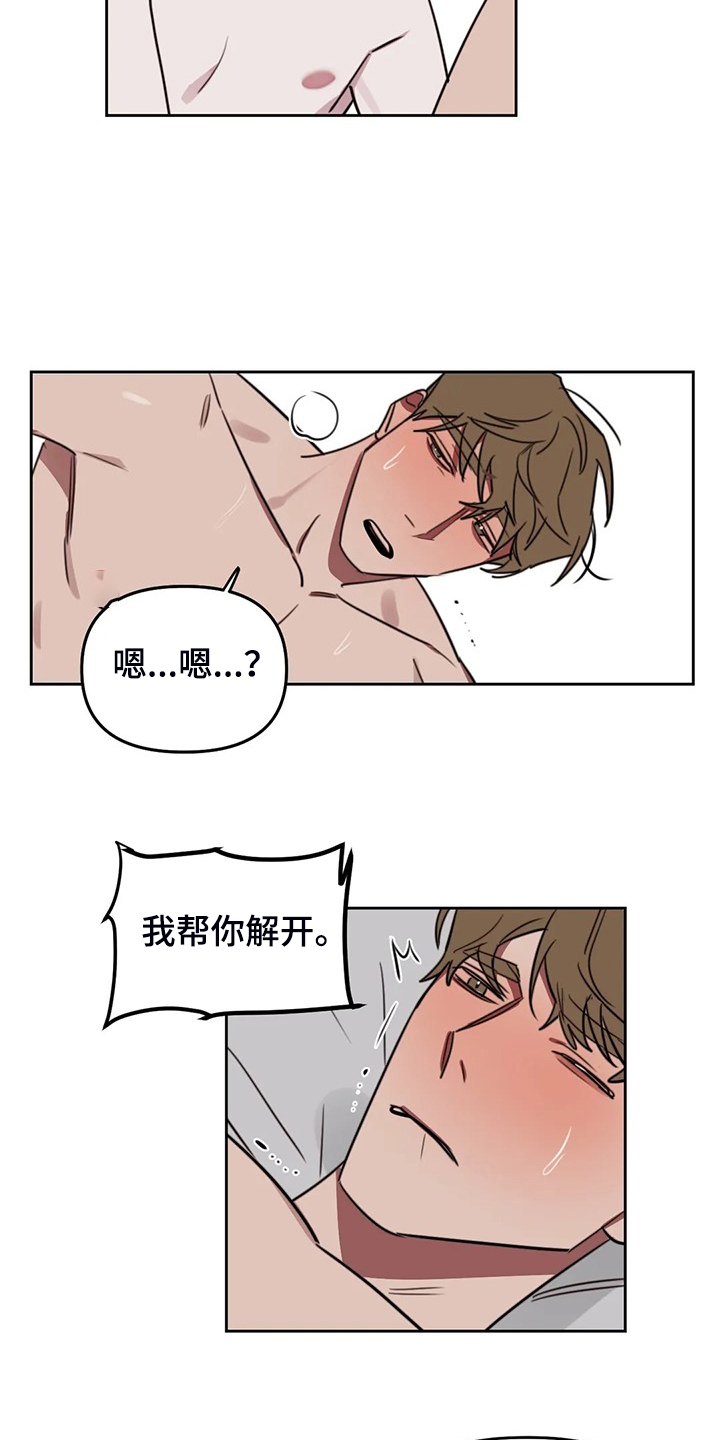 九方画室复读漫画,第101章：【番外】校园恋爱事件4图
