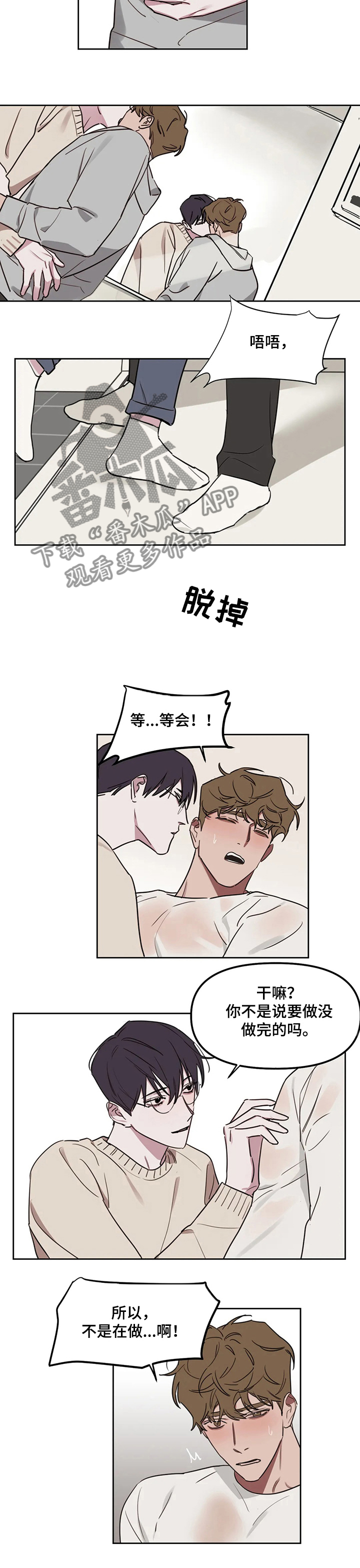 复读画室集训费用漫画,第61章：【番外】继续上次2图