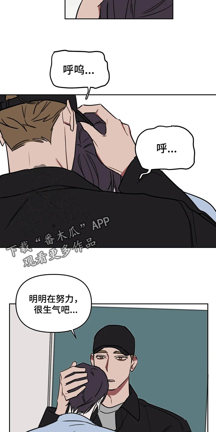 复读政策漫画,第116章：【番外】鼓励3图