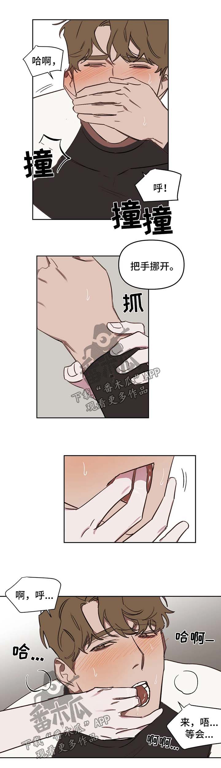 复读画室集训费用漫画,第45章：太突然3图