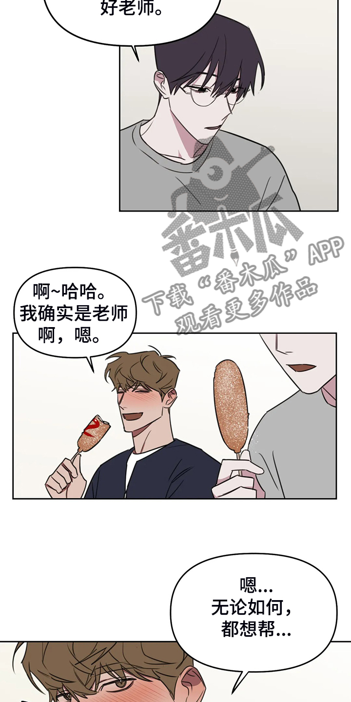复读画室集训费用漫画,第103章：【番外】都要加油哦！5图