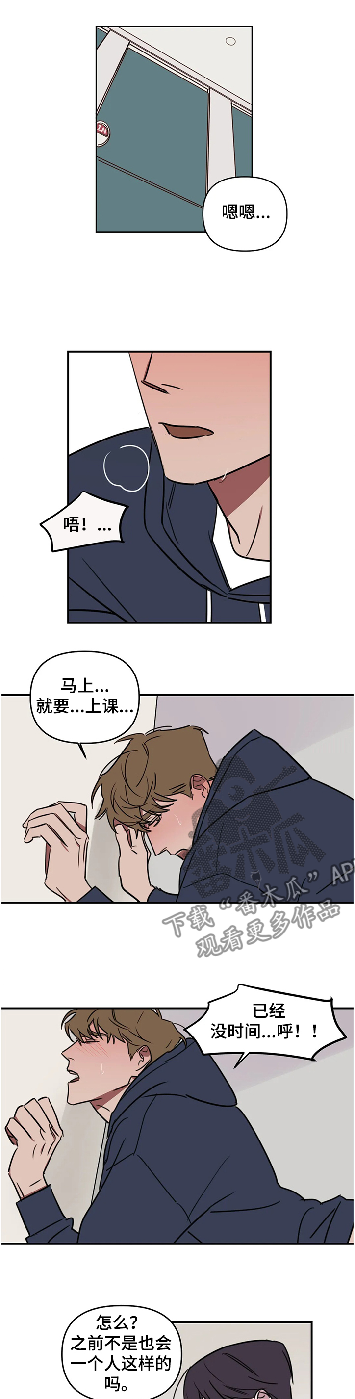 复读画室集训费用漫画,第71章：【番外】没时间了1图
