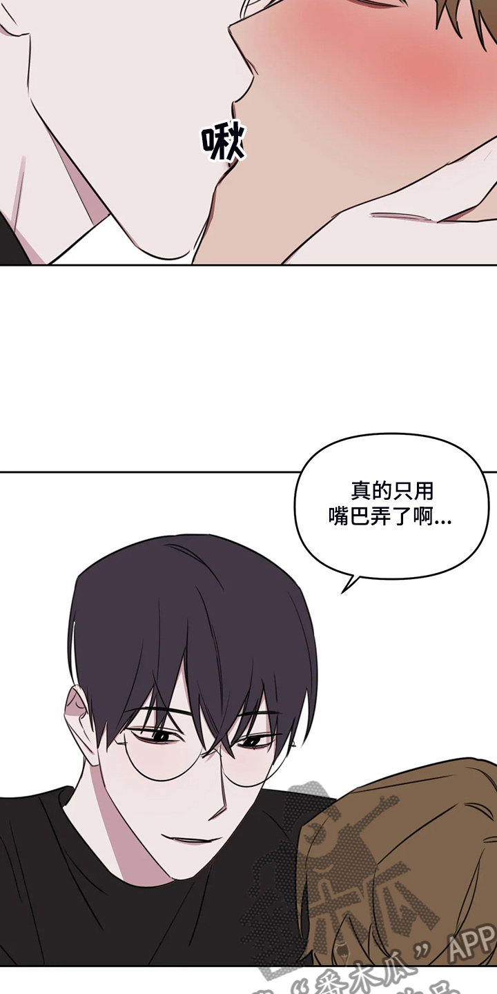 复读画室集训费用漫画,第92章：【番外】你冷吗？5图