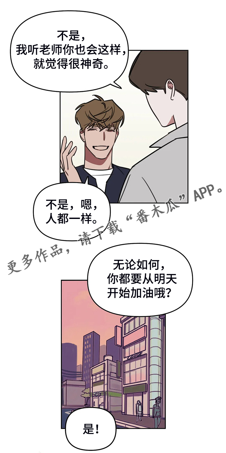 复读画室集训费用漫画,第103章：【番外】都要加油哦！1图