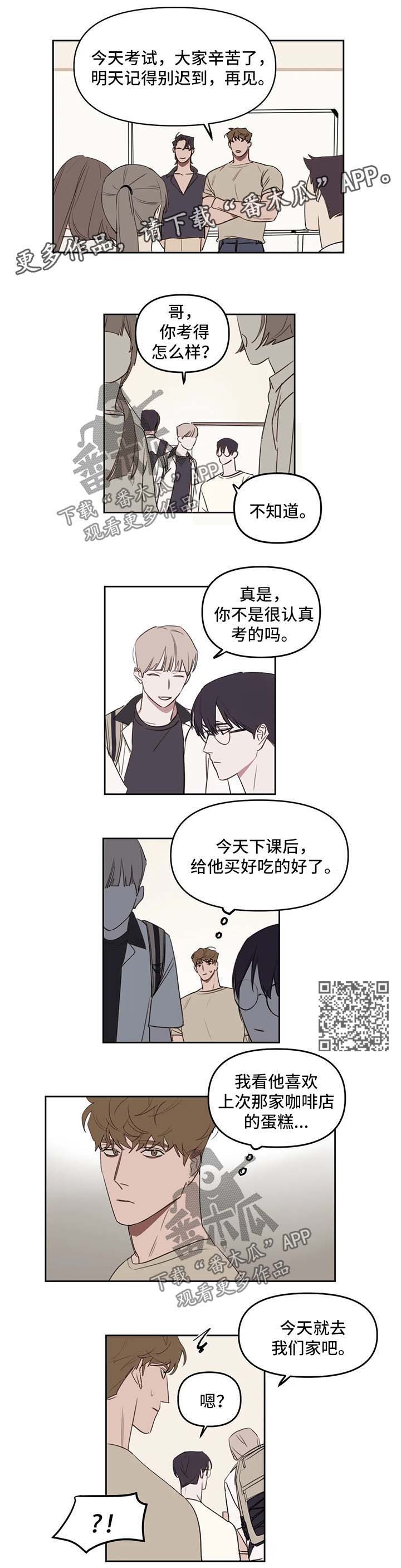 九方画室复读漫画,第34章：还剩一个3图