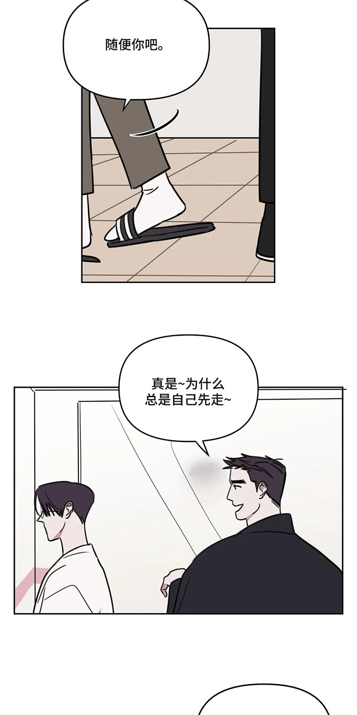 复读生可以考军校吗漫画,第112章：【番外】好玩的4图
