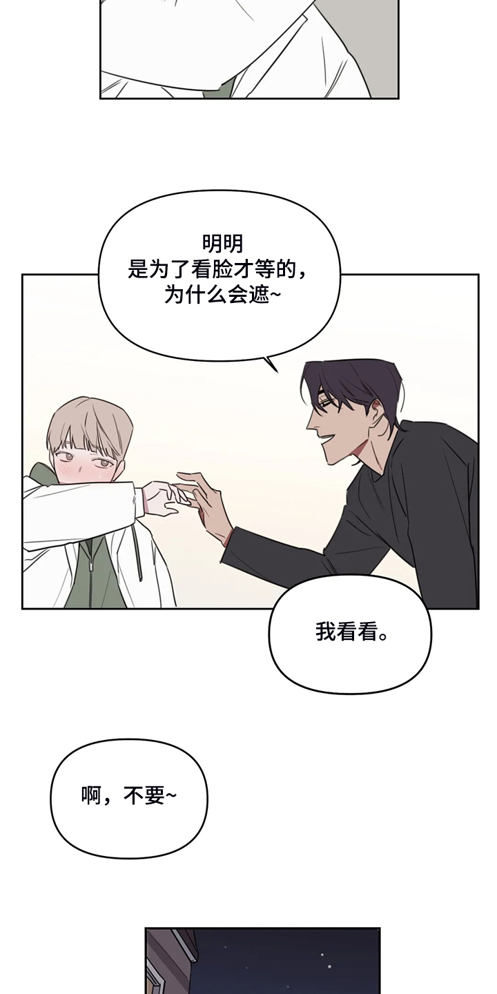 复读画室集训费用漫画,第89章：【番外】这个时候5图