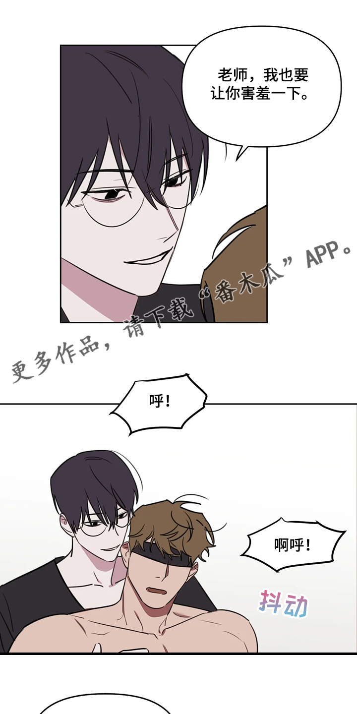 复读画室集训费用漫画,第90章：【番外】让你害羞1图