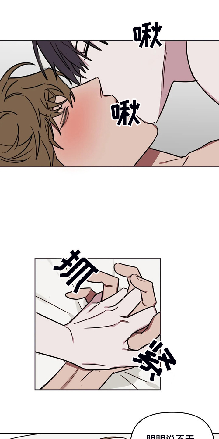 复读画室集训费用漫画,第110章：【番外】考试前夜3图