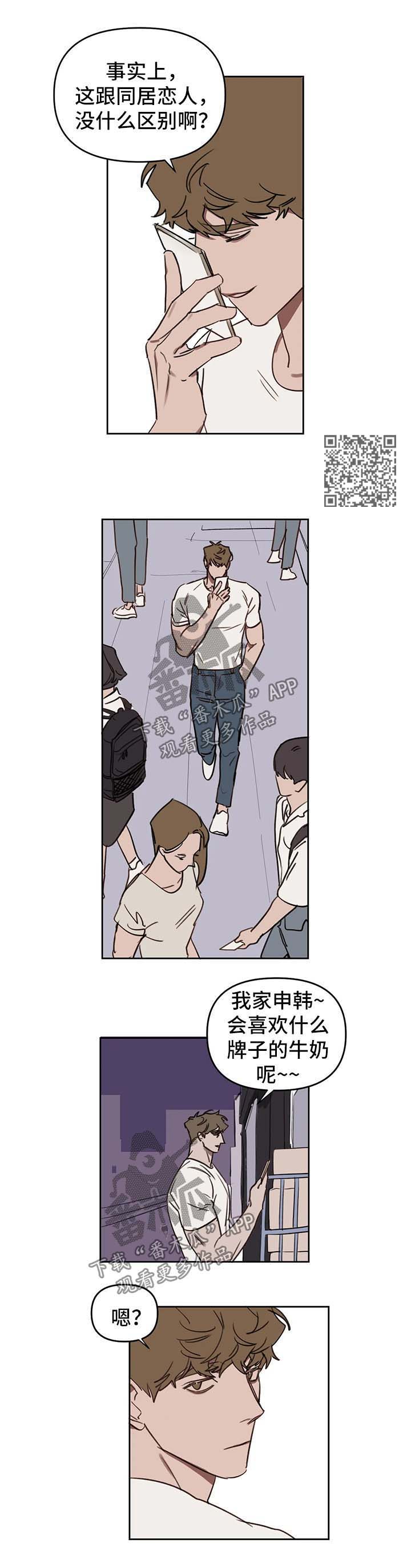 复读生可以考军校吗漫画,第39章：邀请4图