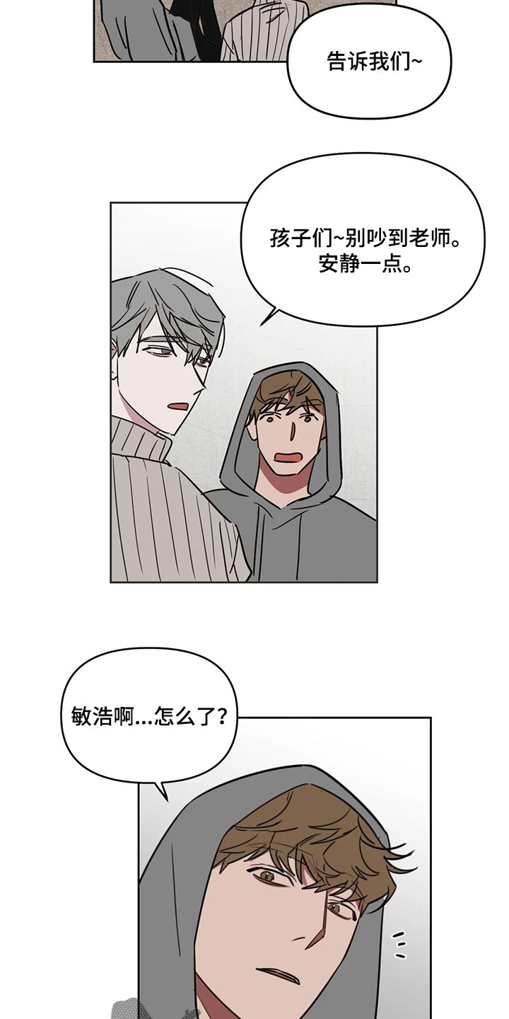 复读画室集训费用漫画,第120章：【番外】醒酒2图