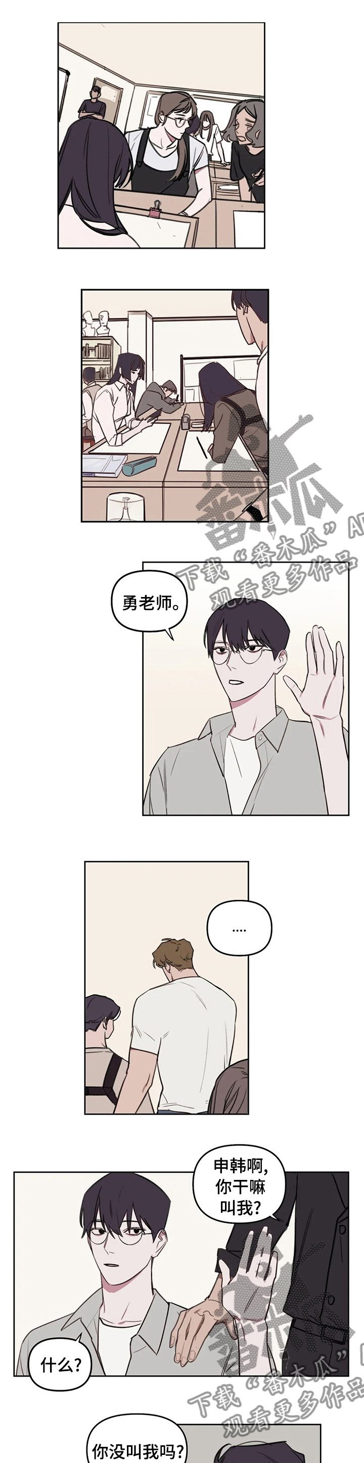 九方画室复读漫画,第53章：随便1图