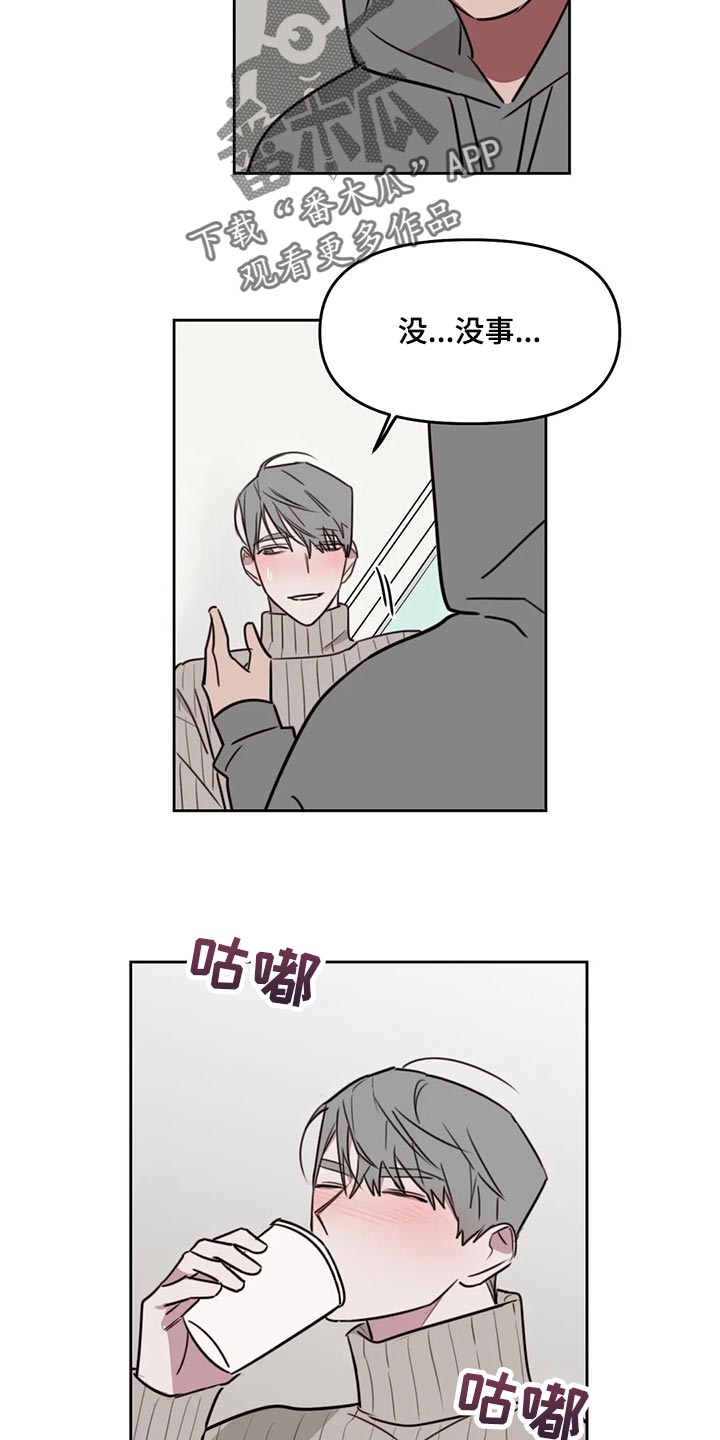 复读画室集训费用漫画,第120章：【番外】醒酒5图