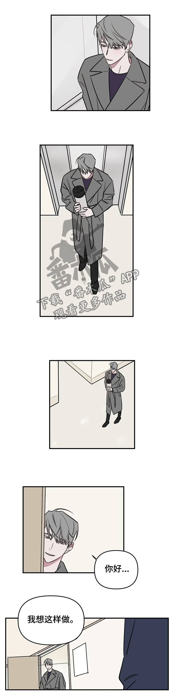 复读画室集训费用漫画,第70章：【番外】当然要努力了1图
