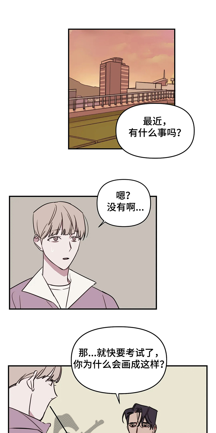 复读画室集训费用漫画,第73章：【番外】请吃饭3图