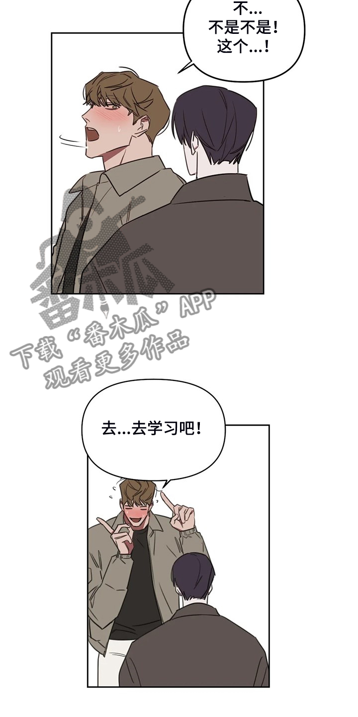 九方画室复读漫画,第83章：【番外】我想好好画画2图