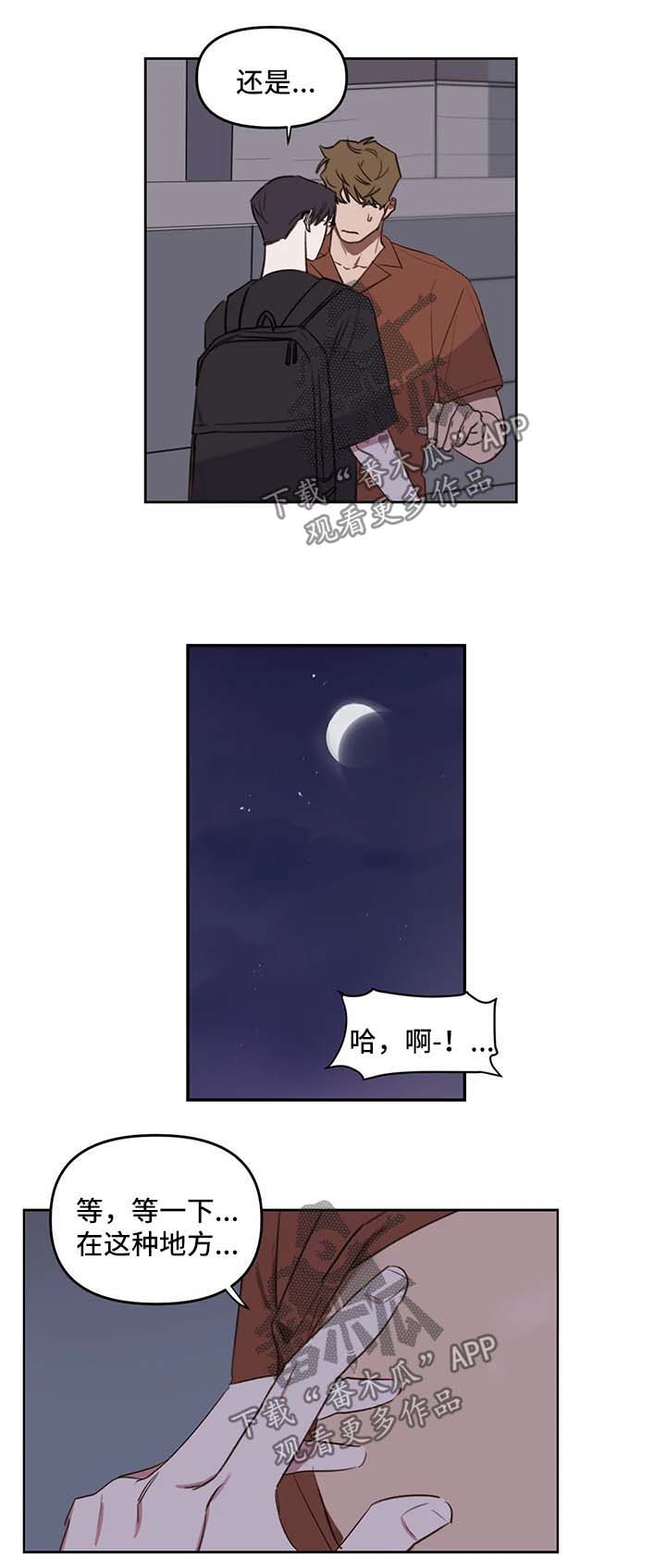 九方画室复读漫画,第36章：回家继续2图