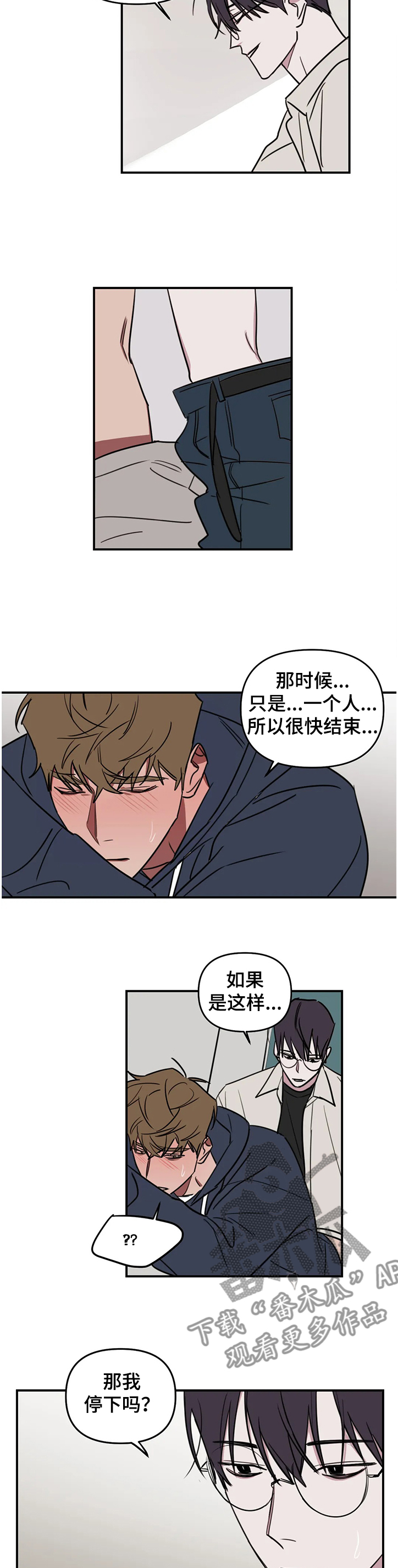复读画室集训费用漫画,第71章：【番外】没时间了2图