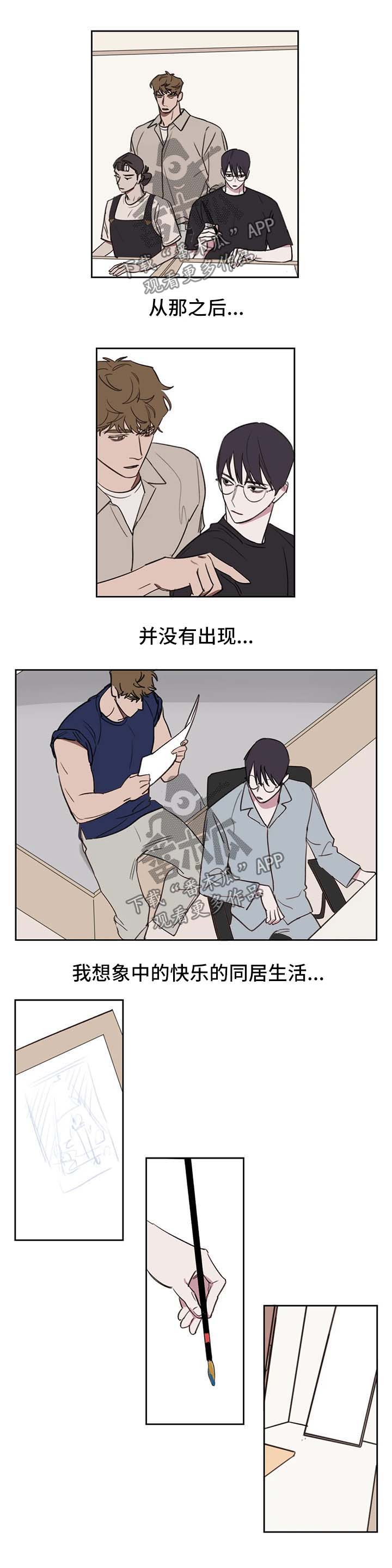 复读画室漫画,第42章：水上乐园1图