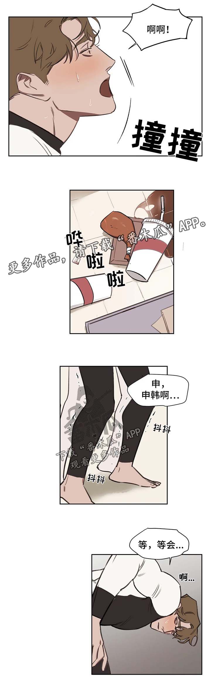 复读画室集训费用漫画,第45章：太突然1图
