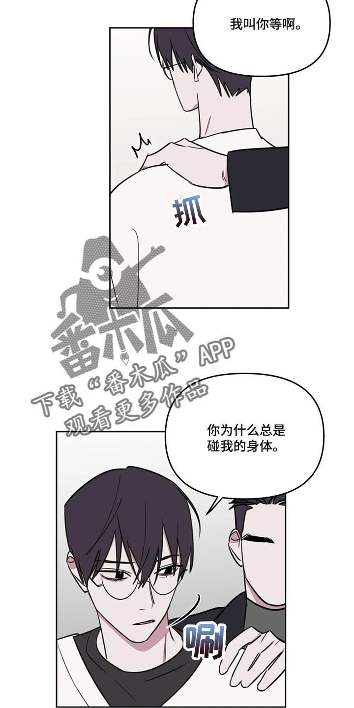 复读生可以考军校吗漫画,第112章：【番外】好玩的5图