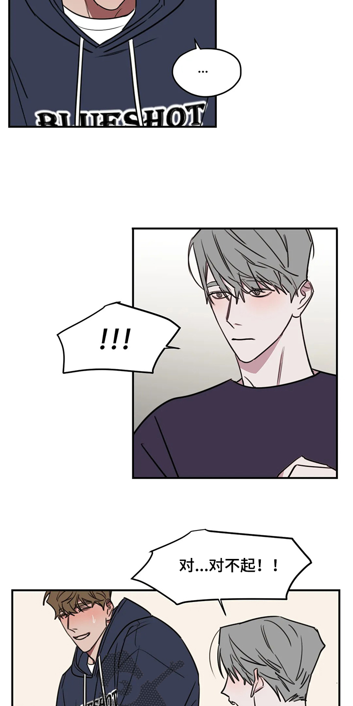 复读画室集训费用漫画,第72章：【番外】不对劲4图
