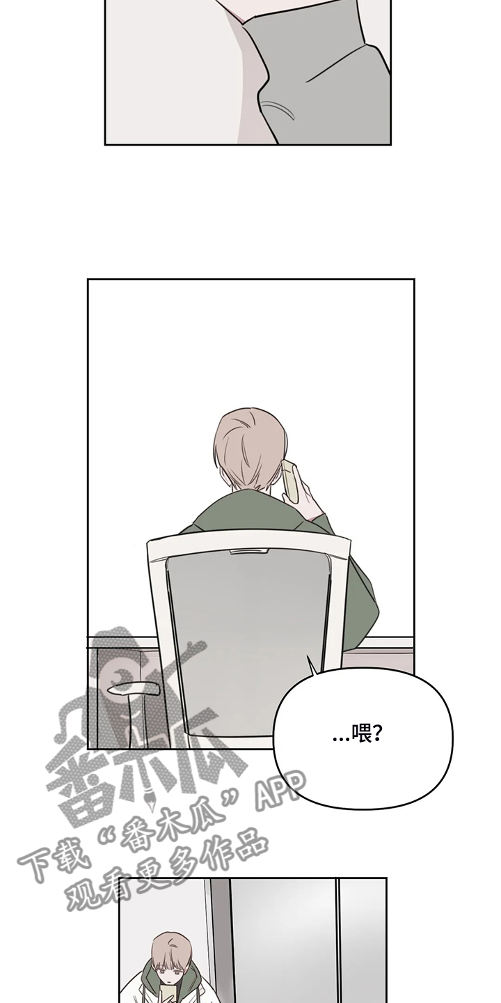 复读生可以考军校吗漫画,第86章：【番外】看来是想我了4图