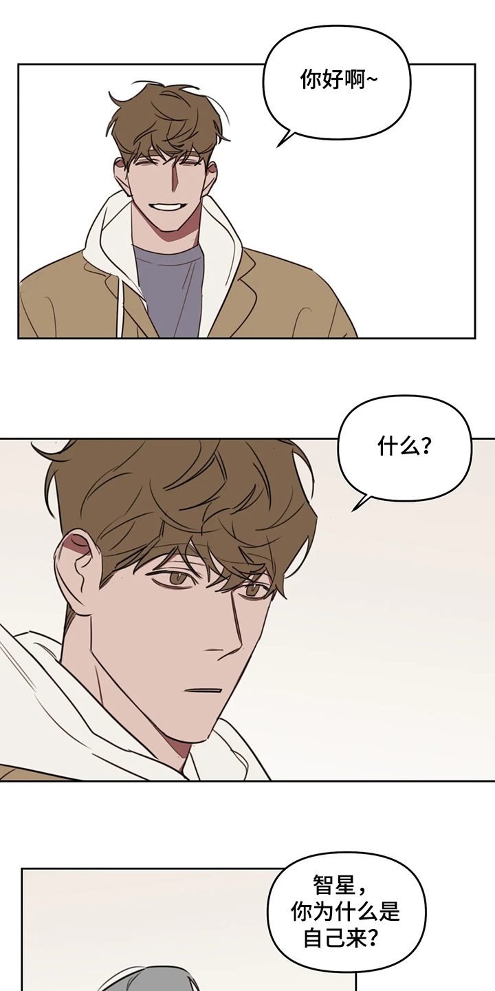 复读画室集训费用漫画,第81章：【番外】只能到此为止1图