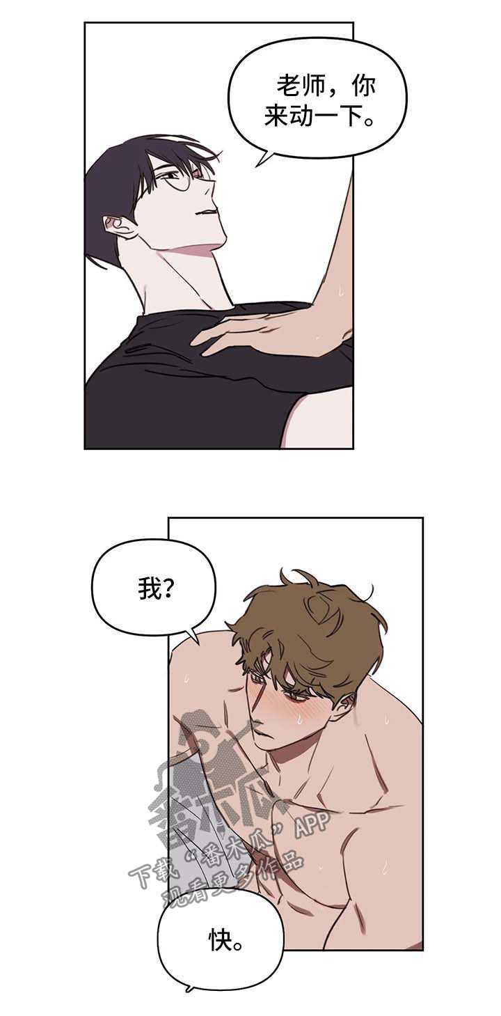 画室复读免费漫画,第38章：洗澡3图